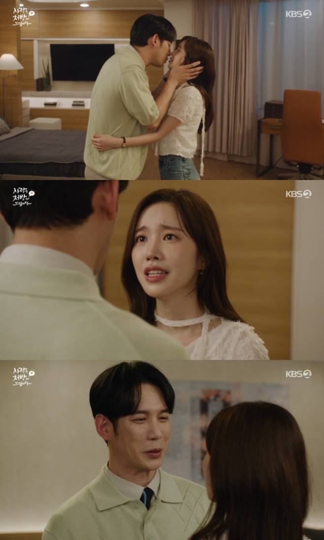 사랑을 처방해 드립니다