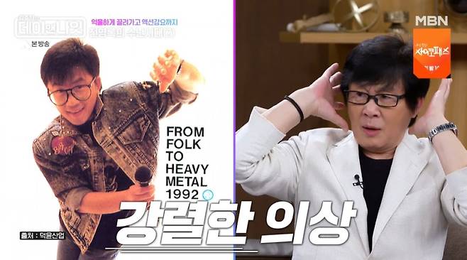 MBN '김주하의 데이앤나잇'