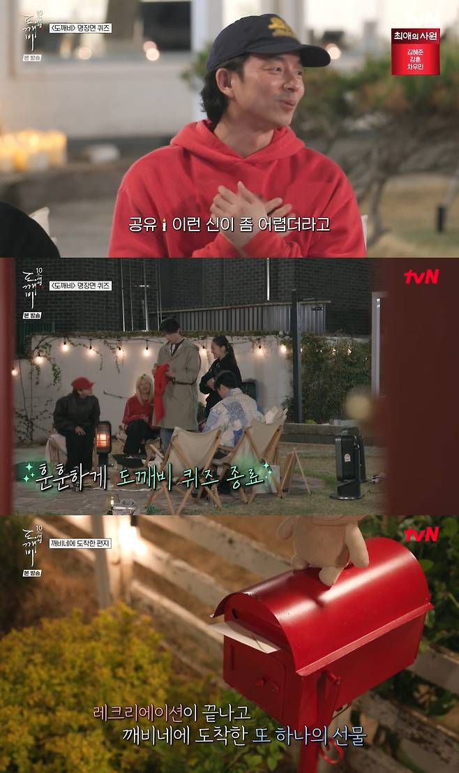 The cast members shed tears as a video message sent by actor Kim Sung-kyum, who played the role of Chairman Yoo Shin-woo in tvNs Guardian: The Lonely and Great God 10th Anniversary Trip, was revealed. Kim Sung-kyum, now 86 years old, expressed his unchanging affection and delivered a heartfelt message about the project, moving the actors, including Gong Yoo, to see him in good health.The third episode, which aired on the 11th, depicted the final story of the actors who traveled to Gangneung. Congratulatory videos from actors who could not attend, such as Yook Sung-jae, Jo Woo-jin, Yum Hye-ran, Yoon Kyung-ho, and Jung Hae-in, followed; in particular, the appearance of Kim Sung-kyum brought a solemn atmosphere to the set.Gong Yoo shared his thoughts, noting that Kim Sung-kyum is around the same age as his own father and that he felt relieved to see him in good health. He expressed his special affection by mentioning an anecdote from the past where the script had to be revised due to Kim Sung-kyums health issues.Guardian: The Lonely and Great God made new history for cable dramas by recording a peak viewership rating of 22.1% during its broadcast. Marking the 10th anniversary, the cast spent a meaningful time reminiscing about the past.