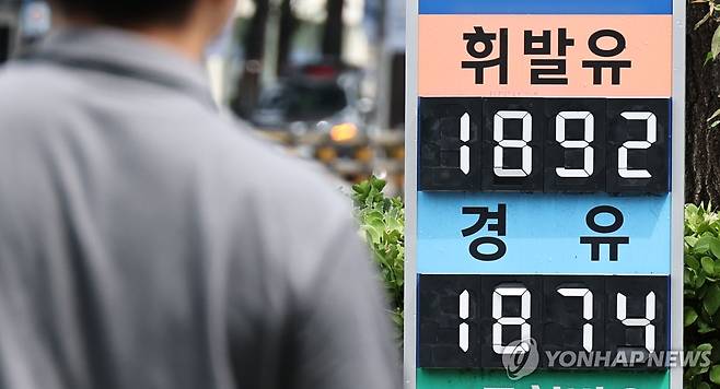 주유소 기름값 8주 연속 하락…전국 휘발윳값 1천893원 [연합뉴스 자료사진]