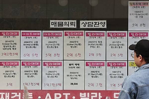 빌라 매매 물건이 즐비한 서울시내 한 중개업소 매물판 모습. 연합뉴스