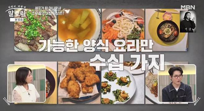 출처:MBN '알토란'
