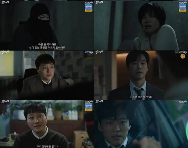 '결혼의 완성' 방송화면 / 사진=KBS 2TV
