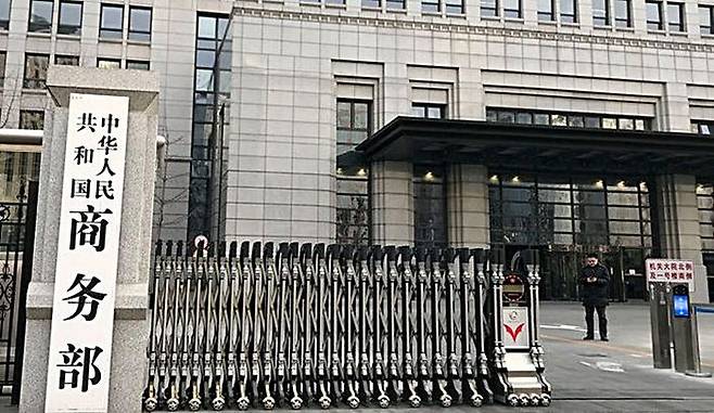 중국 베이징시 둥청구 둥창안제에 위치하고 있는 중국 상무부 청사. ⓒ AP/뉴시스