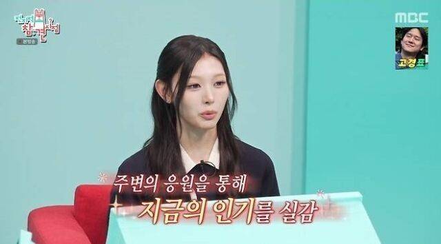 지난 11일 방송된 MBC 예능 프로그램 '전지적 참견 시점'에서는 리센느 미나미가 주변 응원을 통해 인기를 실감한다고 소회를 밝혔다. /사진=MBC '전지적 참견 시점' 방송화면 갈무리