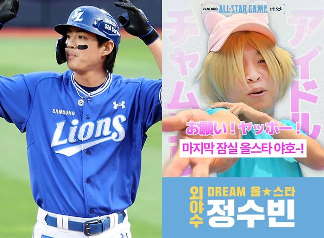 야구선수 구자욱(사진 왼쪽)과 올스타전을 앞두고 '갸루'로 변신한 야구선수 정수빈(오른쪽). /사진=머니투데이 DB, 유튜브 채널 'BEARS TV'