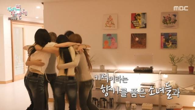 MBC ‘전지적 참견 시점’ 캡처