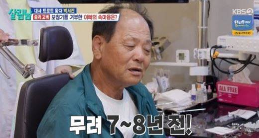 KBS 2TV 예능 ‘살림하는 남자들’