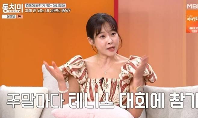 현영이 남편의 주말 외출에 대해 불만을 이야기했다. MBN ‘속풀이쇼 동치미’ 캡처