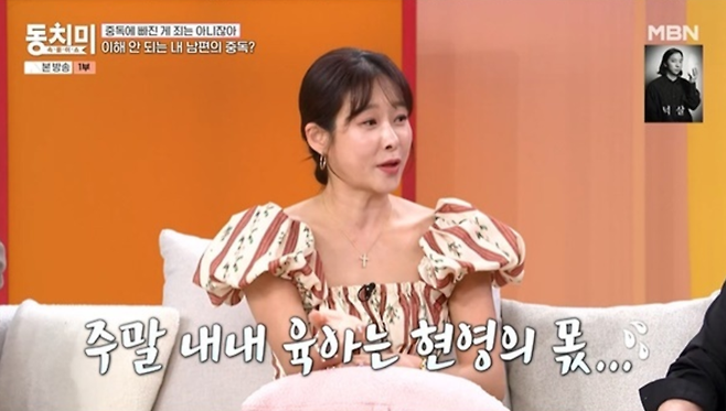 홀로 육아를 감당해야 하는 현영의 고충. MBN ‘속풀이쇼 동치미’ 캡처