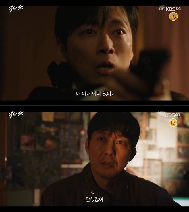 KBS2 금토드라마 ‘결혼의 완성’ 방송 캡처