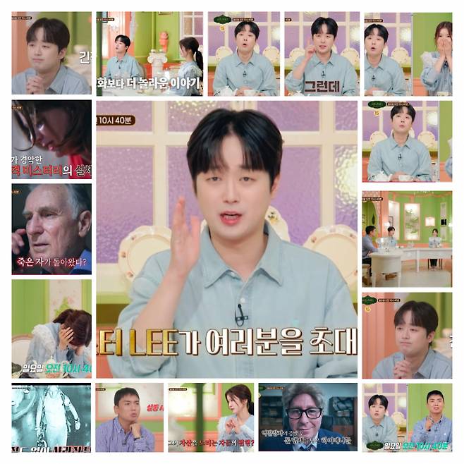 "죽은 자가?" 이찬원도 놀란 초현실적 실종 사건 [서프라이즈 미스터리 살롱]