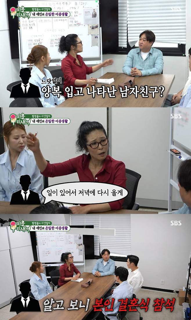 /사진=SBS '미운 우리 새끼'