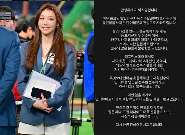 박지영 아나운서