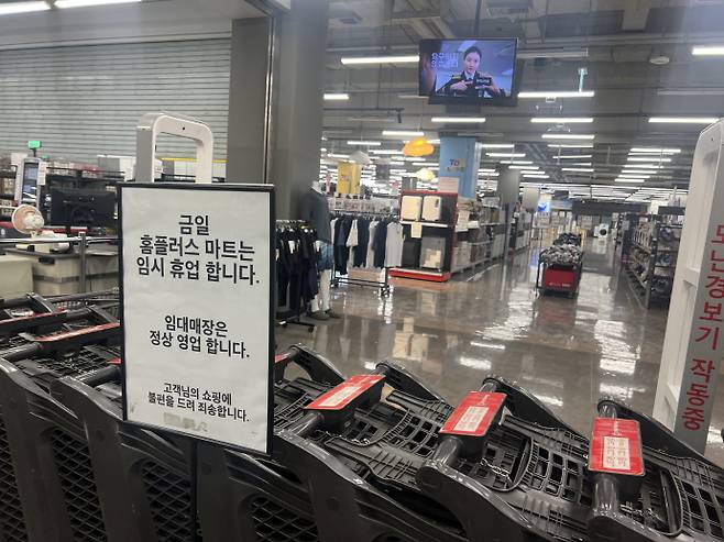 13일 오전 11시 전남광주 북구 홈플러스 동광주점 내부에 마트 임시 휴업을 안내하는 게시판이 세워져 있다. /박건우 기자