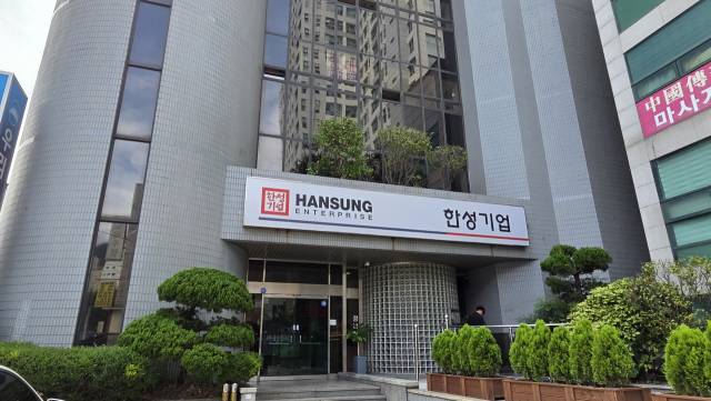 부산 영도구 대교동에 위치한 한성기업 본사.