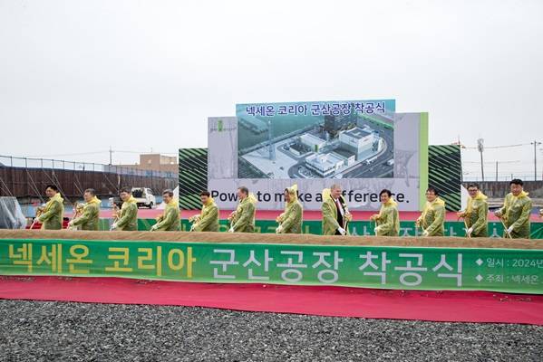넥세온코리아 군산공장 착공식. /사진=군산시