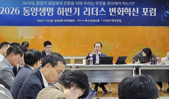 성대규 동양생명 대표이사(가운데)가 지난 10일 경기도 고양시 인재개발원에서 열린 하반기 리더스 변화혁신 포럼에 참석해 AI를 활용한 업무혁신 과제에 대해 이야기하고 있다. [사진=동양생명]