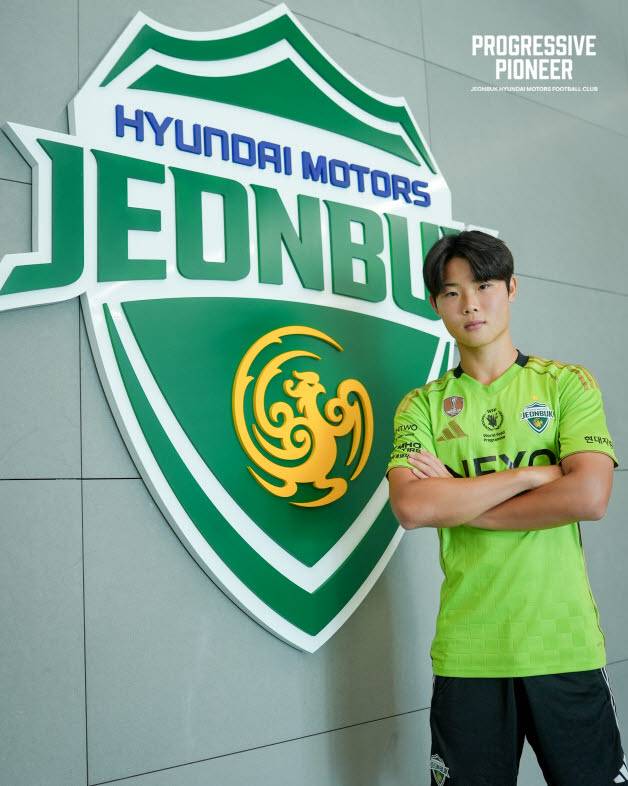 전북 현대와 정식 프로 계약을 맺은