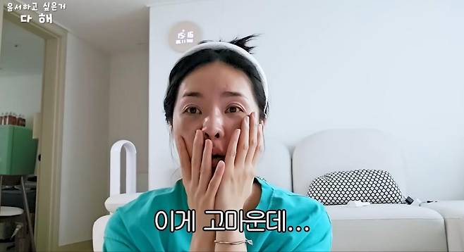 출처:채널 '윤서하고싶은거다해'
