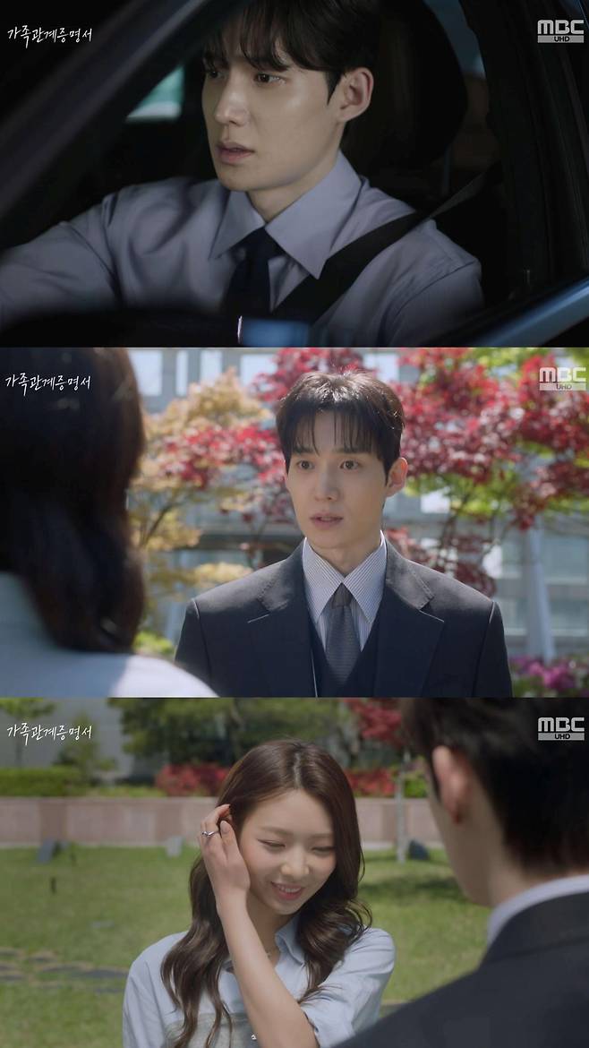 출처:'가족관계증명서' 캡처