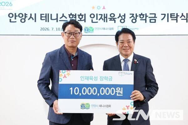 /사진=최대호 안양시장(오른쪽) 김기주 안양시 테니스협회장(왼쪽) 인재육성 장학금 기탁식