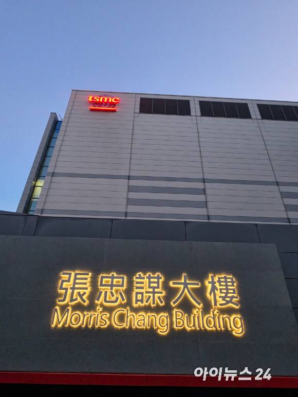 TSMC 본사인 모리스 창 빌딩. [사진=황세웅 기자]