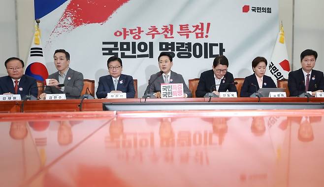 13일 국회에서 열린 국민의힘 최고위원회의 / 사진=연합뉴스