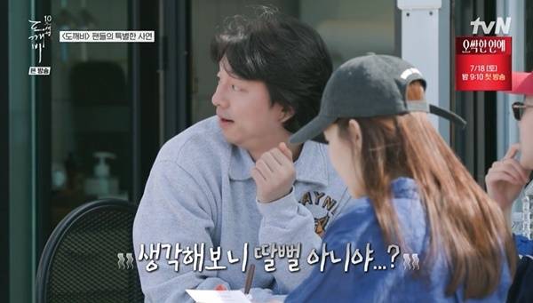tvN ‘도깨비 10주년 여행’ 캡처