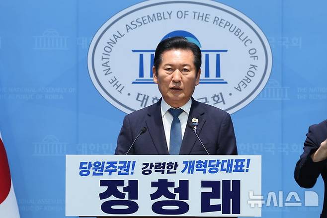 [서울=뉴시스] 최진석 기자 = 정청래 전 더불어민주당 대표가 13일 여의도 국회 소통관에서 당대표 출마 기자회견을 하고 있다. 2026.07.13. myjs@newsis.com