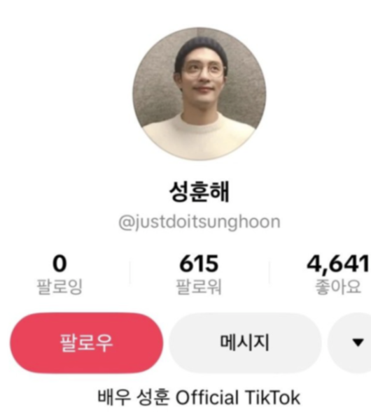 Actor Seong-hoon has scaled back his television appearances following a controversy over his lack of manners that arose during his past appearances on variety shows, and is now actively engaging with fans through his TikTok and YouTube channels. He recently launched a TikTok account where he posts short-form content and hosts live streams, and is expanding his reach by sharing glimpses of his daily life on his personal YouTube channel, Sung-hoon Hae.In 2022, while appearing on the tvN variety show The Restaurant with a Line, Sung-hoon was embroiled in a controversy over his attitude due to remarks about the waiting system and unsanitary behavior during meals. As the controversy spread at the time, Seong-huns representatives explained that it was an exaggerated setup intended for entertainment and apologized to viewers.Since then, Seong-hun—whose TV appearances have decreased somewhat—has been continuing to engage with fans through new channels of communication, primarily via his personal social media and video platforms.