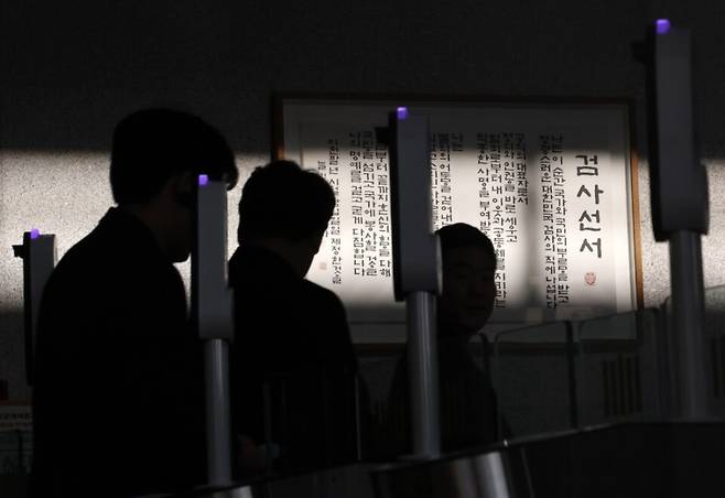 서울 서초구 서울중앙지방검찰청에 검사 선서가 걸려 있다. ⓒ연합뉴스