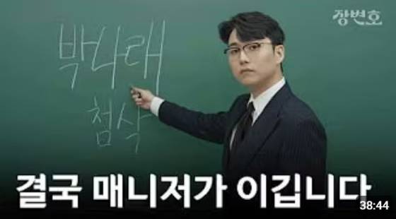 장현호 변호사 /사진=유튜브 채널 '장변호' 영상 캡처