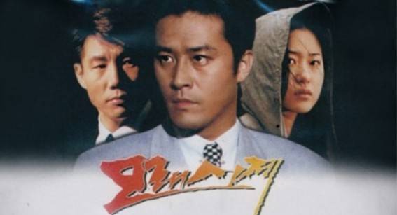 SBS Friday-Saturday drama Manager Kim, starring So Ji-sub, broke its own record for highest TV viewer ratings by recording 22.3% nationwide in just six episodes. With this achievement, Manager Kim surpassed The Fiery Priest and Taxi Driver 2 to claim the second-highest TV viewer ratings in the history of SBS Friday-Saturday dramas.According to Nielsen Korea, Manager Kim showed a steep upward trend, starting with 9.5% for its first broadcast and breaking the 20% mark in just four episodes. The drama is garnering significant viewer interest as it vividly portrays Manager Kims desperate struggle to save his daughter.Currently, the all-time number one SBS Friday-Saturday drama is The Penthouse 2, which recorded 29.2% TV viewer ratings. Viewers are watching closely to see if Manager Kim can surpass the record set by The Penthouse 2.