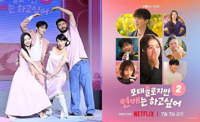 넷플릭스, 엑스포츠뉴스DB