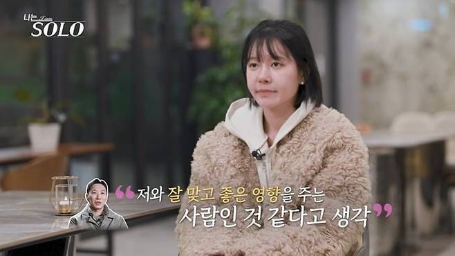 15일 '나는 SOLO'가 방송된다. / 사진제공=SBS Plus·ENA
