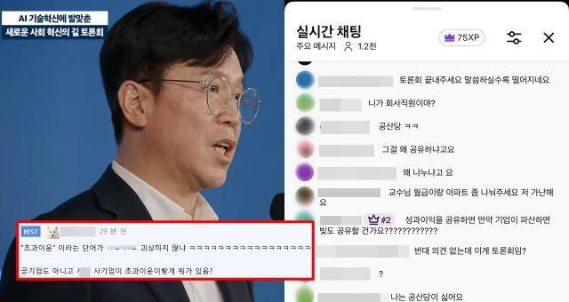 [사진=유튜브 채널 'KTV 국민방송' 캡처]