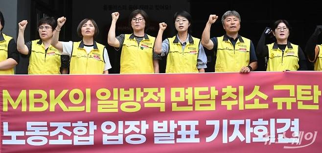 민주노총 서비스연맹 마트산업노동조합이 14일 오후 서울 강서구 홈플러스 본사 앞에서 열린 MBK의 일방적 면담 취소 규탄 및 노동조합 입장발표 기자회견에서 구호를 외치고 있다. 사진=강민석 기자