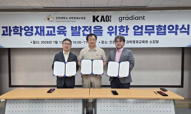 그래디언트