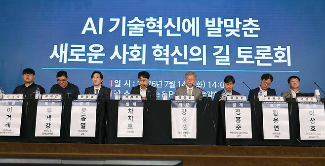고용노동부는 14일 오후 2시 서울 용산구에서 'AI 기술혁신에 발맞춘 새로운 사회 혁신의 길' 토론회를 개최했다.(고용노동부 제공. 재판매 및 DB금지) /뉴스1