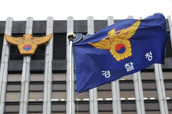 경찰청