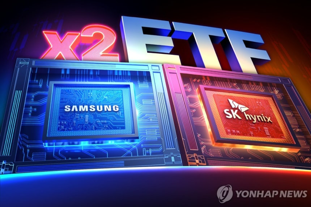 삼성전자ㆍSK하이닉스 레버리지 ETF [연합뉴스]