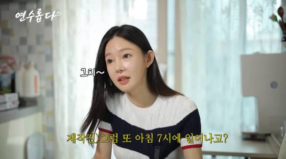 지연수 /사진=유튜브 채널 '연수롭다'