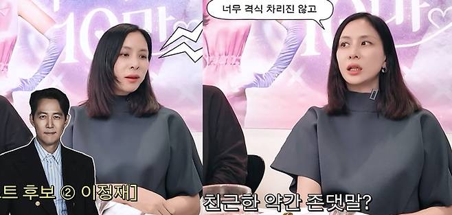 고소영. 사진|유튜브 영상 캡처