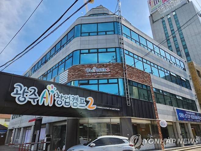 광주 AI 창업캠프 [인공지능산업융합사업단 제공. 재판매 및 DB 금지]