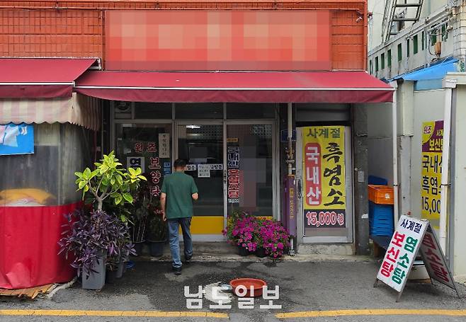 15일 광주특별시 북구 말바우시장에서 손님이 보신탕 집으로 들어가고 있다. /서강원 수습기자 sgw@namdonews.com