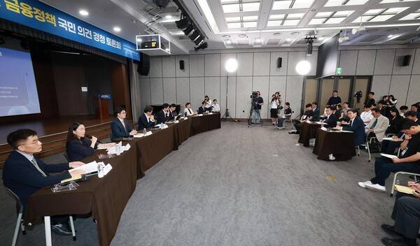 15일 금융위원회는 서울 중구 은행회관에서 '부동산금융정책 국민 의견 경청토론회'를 개최했다. [출처=금융위원회]