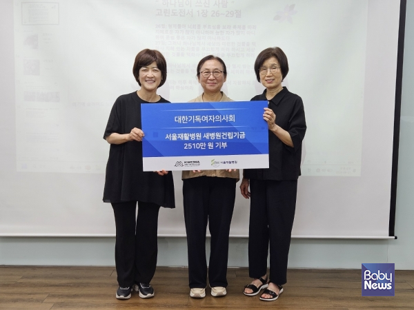 기증식에서 서울재활병원 이지선 병원장(왼쪽), 대한기독여자의사회 정미라 회장(가운데),박복렬 회원(오른쪽)이 함께 기념촬영을 하고 있다. ⓒ대한기독여자의사회