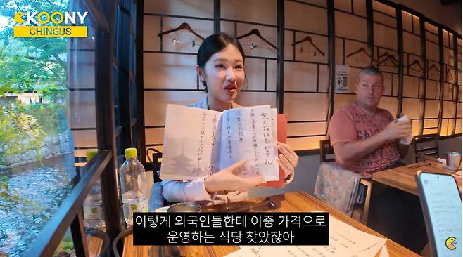 유튜브 채널 'CKOONY' 영상 일부 캡처 (사진=CKOONY)