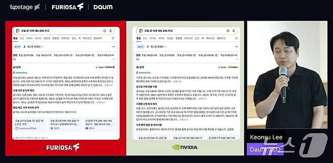다음의 'AI 요약' 서비스가 퓨리오사 AI의 NPU(왼쪽)와 엔비디아의 GPU에서 각각 구동되는 모습. (업스테이지 유튜브 갈무리)